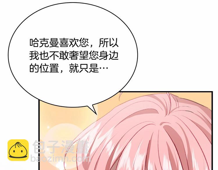 🍗奶萌魔力小公主 第56话 狼皮诅咒 第8页