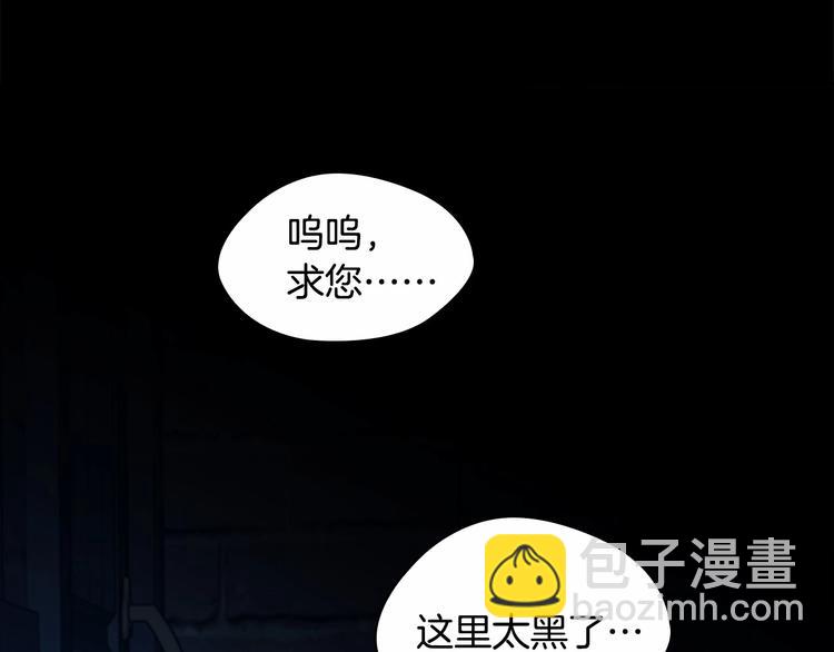 🍗奶萌魔力小公主 第58话 暴走模式 第12页