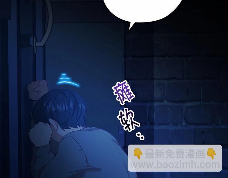 🍗奶萌魔力小公主 第58话 暴走模式 第13页