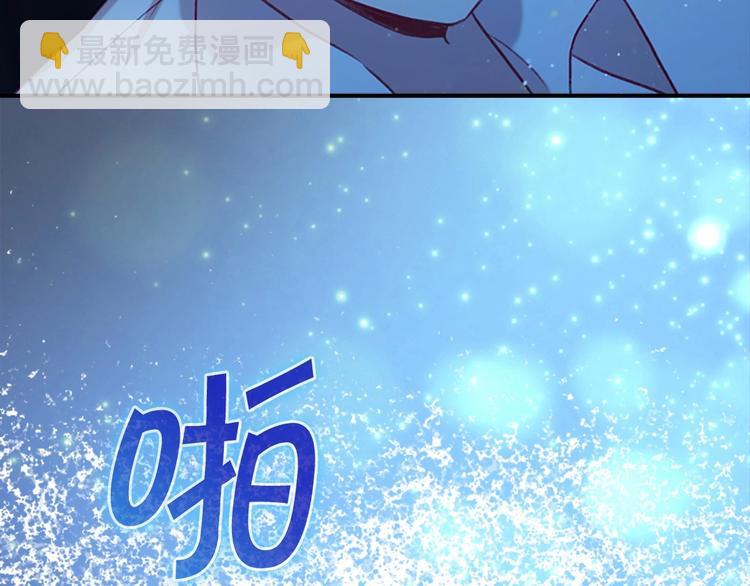 🍗奶萌魔力小公主 第58话 暴走模式 第23页