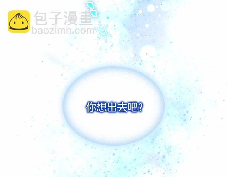 🍗奶萌魔力小公主 第58话 暴走模式 第25页