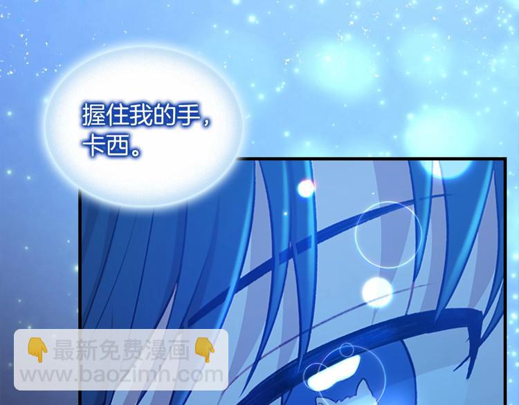 🍗奶萌魔力小公主 第58话 暴走模式 第28页