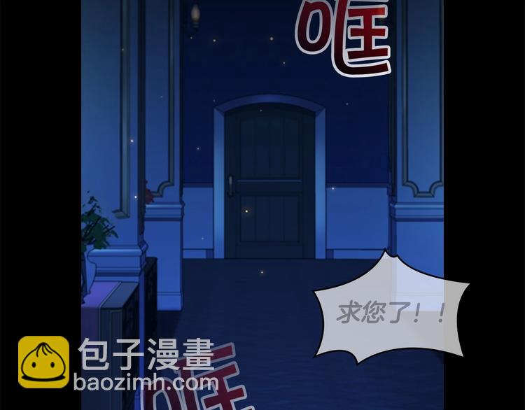 🍗奶萌魔力小公主 第58话 暴走模式 第3页