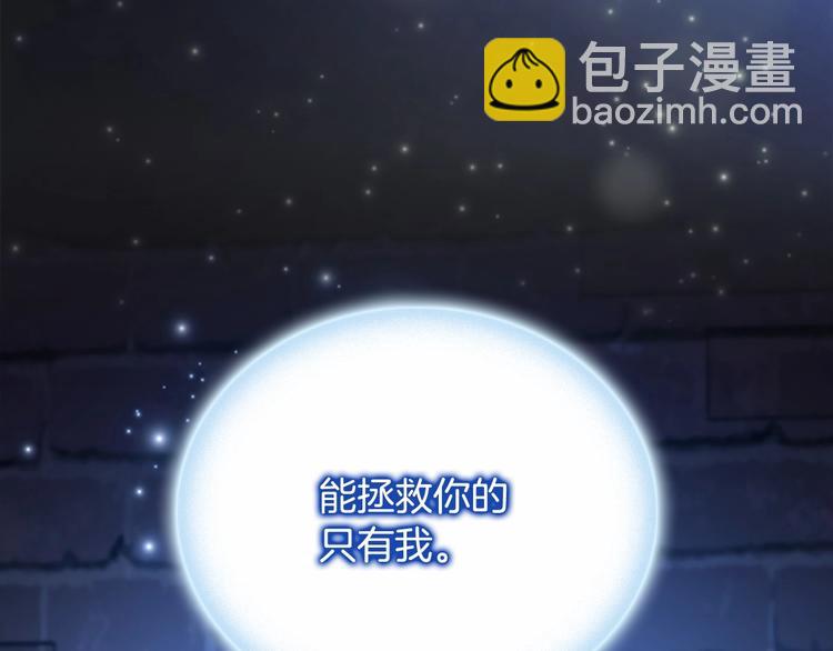 🍗奶萌魔力小公主 第58话 暴走模式 第30页