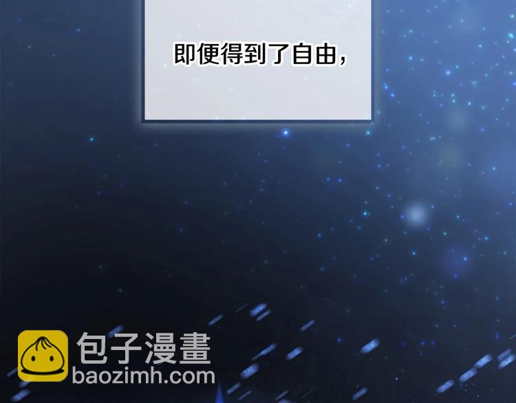 🍗奶萌魔力小公主 第58话 暴走模式 第35页