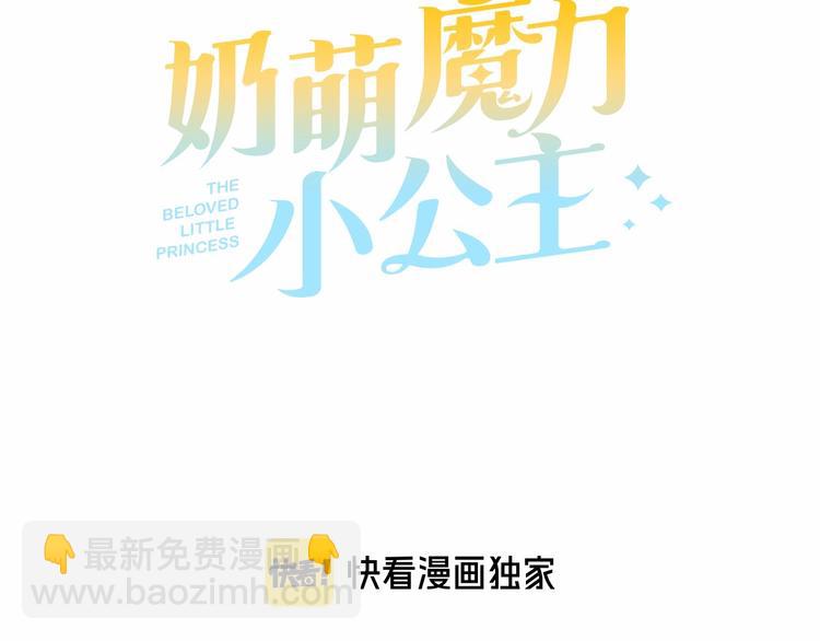 🍗奶萌魔力小公主 第58话 暴走模式 第43页