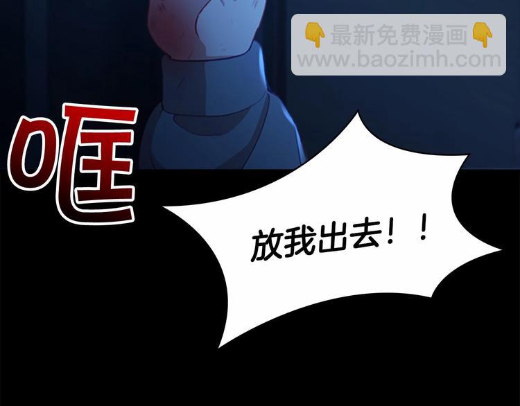 🍗奶萌魔力小公主 第58话 暴走模式 第6页