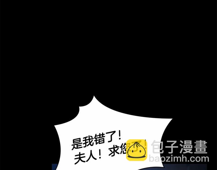 🍗奶萌魔力小公主 第58话 暴走模式 第9页
