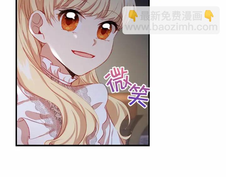 🍗奶萌魔力小公主 第60话 小公主的私心 第19页