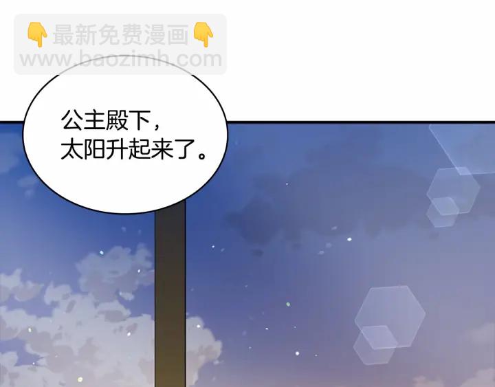 🍗奶萌魔力小公主 第60话 小公主的私心 第24页