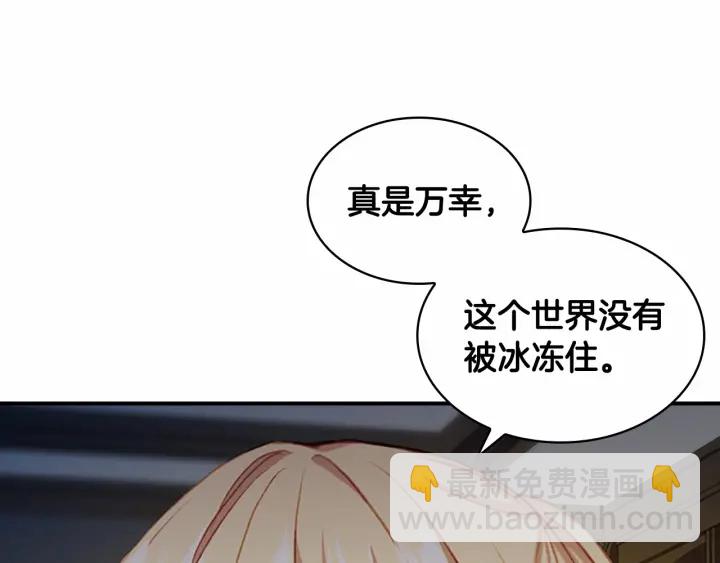 🍗奶萌魔力小公主 第60话 小公主的私心 第27页