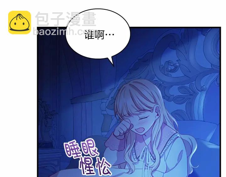 🍗奶萌魔力小公主 第60话 小公主的私心 第46页