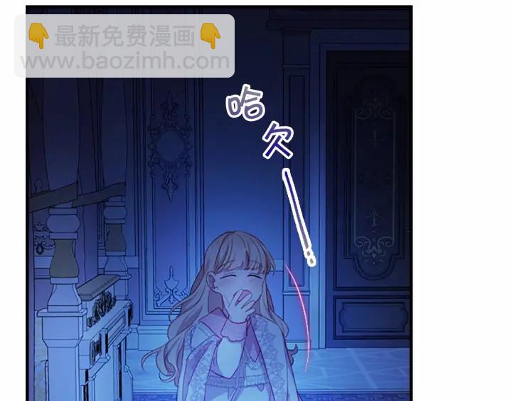 🍗奶萌魔力小公主 第60话 小公主的私心 第48页
