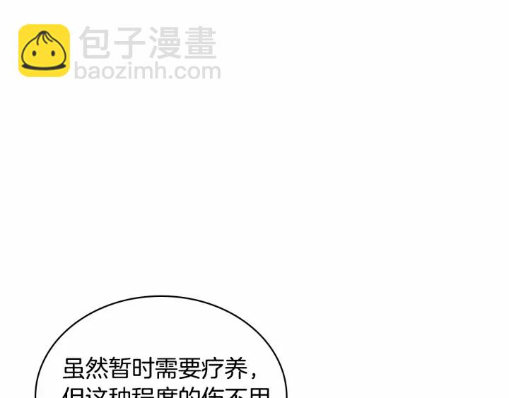 🍗奶萌魔力小公主 第60话 小公主的私心 第6页