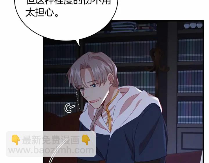 🍗奶萌魔力小公主 第60话 小公主的私心 第7页