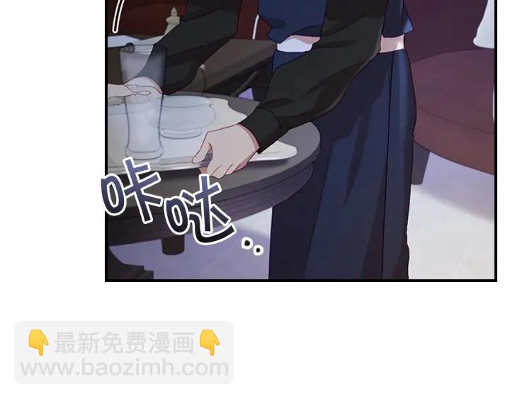 🍗奶萌魔力小公主 第60话 小公主的私心 第8页