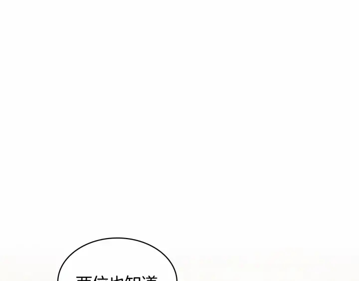 🍗奶萌魔力小公主 第62话 狼皮也有恋爱脑？ 第1页