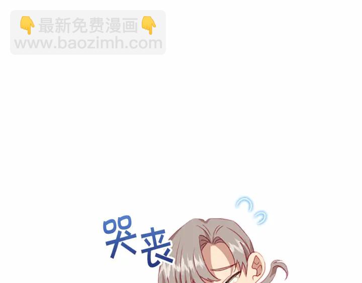 🍗奶萌魔力小公主 第62话 狼皮也有恋爱脑？ 第22页