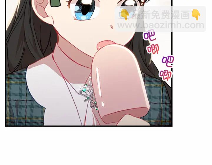 🍗奶萌魔力小公主 第62话 狼皮也有恋爱脑？ 第24页
