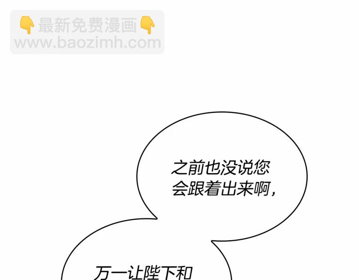 🍗奶萌魔力小公主 第62话 狼皮也有恋爱脑？ 第25页