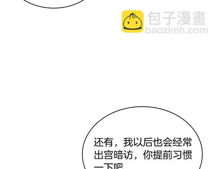 🍗奶萌魔力小公主 第62话 狼皮也有恋爱脑？ 第28页