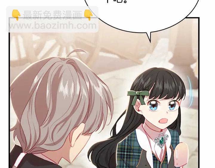 🍗奶萌魔力小公主 第62话 狼皮也有恋爱脑？ 第29页