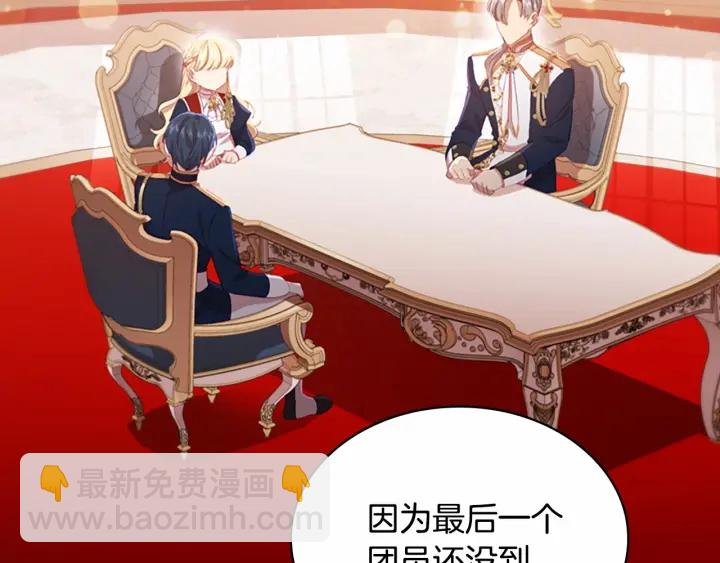 🍗奶萌魔力小公主 第62话 狼皮也有恋爱脑？ 第3页