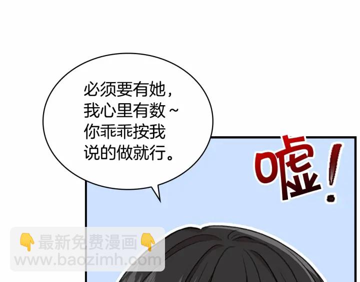 🍗奶萌魔力小公主 第62话 狼皮也有恋爱脑？ 第32页