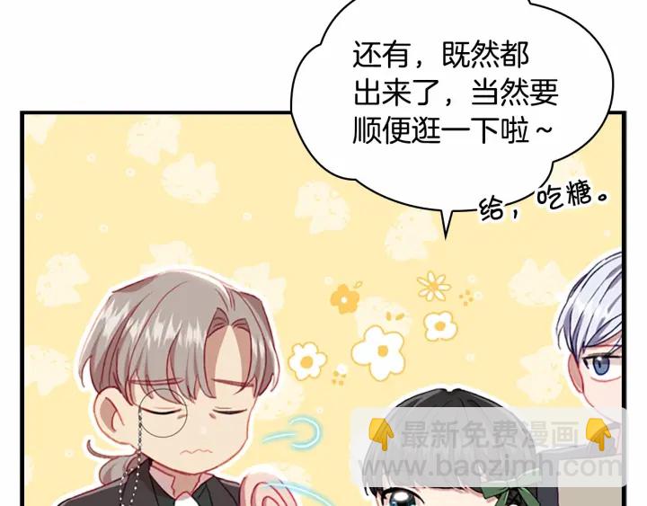 🍗奶萌魔力小公主 第62话 狼皮也有恋爱脑？ 第35页