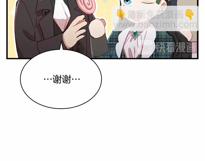 🍗奶萌魔力小公主 第62话 狼皮也有恋爱脑？ 第36页