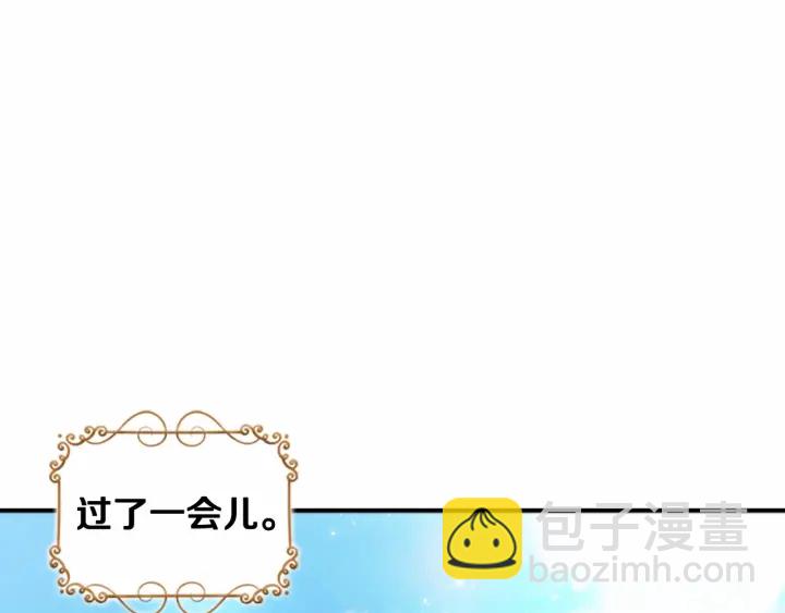 🍗奶萌魔力小公主 第62话 狼皮也有恋爱脑？ 第38页