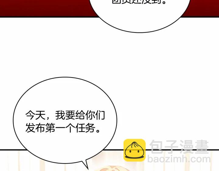 🍗奶萌魔力小公主 第62话 狼皮也有恋爱脑？ 第4页