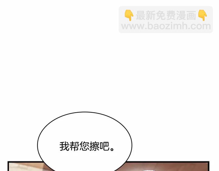 🍗奶萌魔力小公主 第62话 狼皮也有恋爱脑？ 第43页