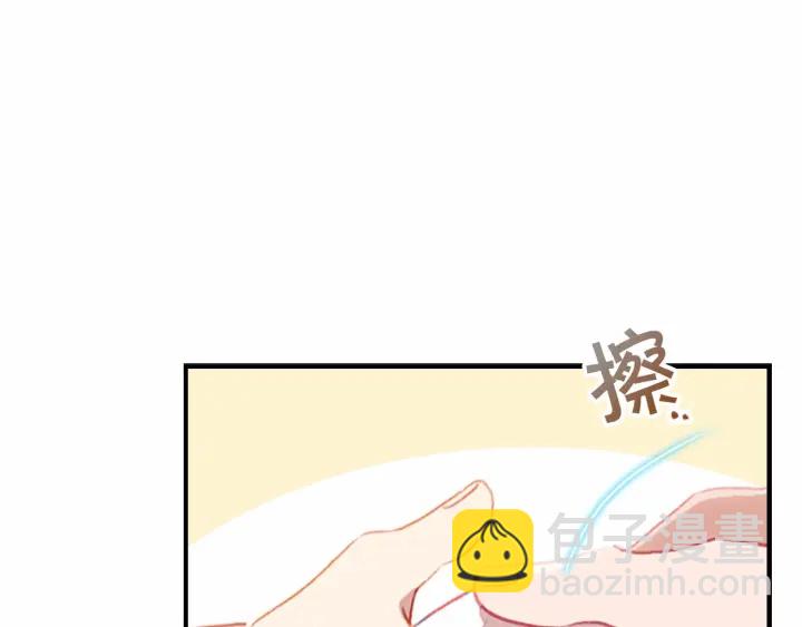 🍗奶萌魔力小公主 第62话 狼皮也有恋爱脑？ 第47页