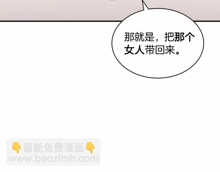 🍗奶萌魔力小公主 第62话 狼皮也有恋爱脑？ 第6页
