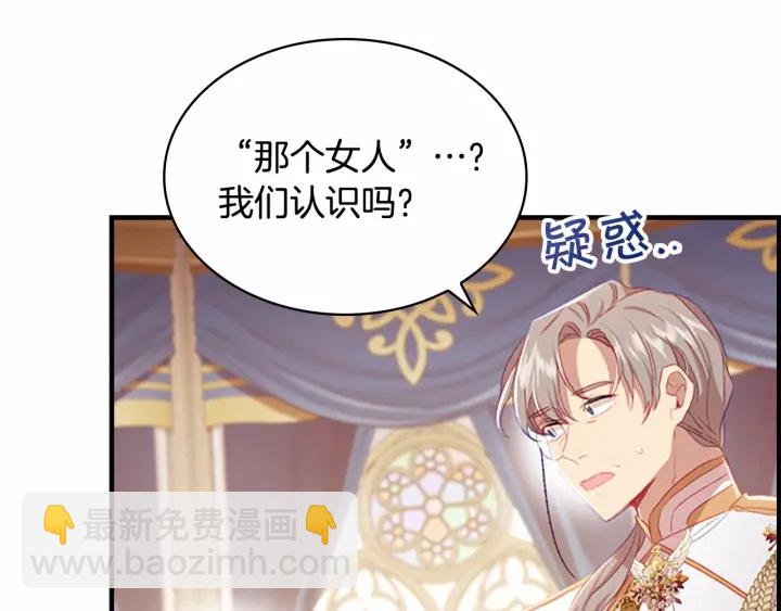 🍗奶萌魔力小公主 第62话 狼皮也有恋爱脑？ 第7页
