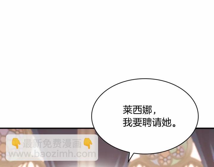 🍗奶萌魔力小公主 第62话 狼皮也有恋爱脑？ 第9页