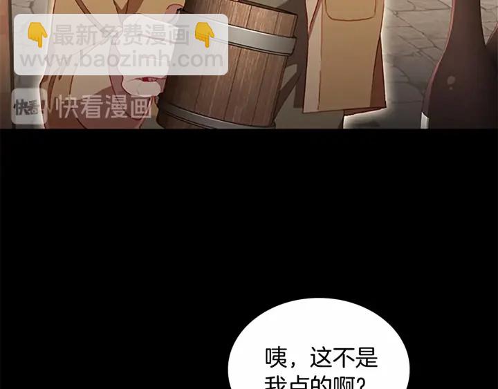 🍗奶萌魔力小公主 第64话 胸有成竹小公主 第11页