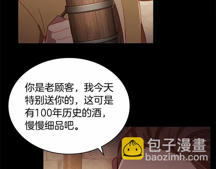 🍗奶萌魔力小公主 第64话 胸有成竹小公主 第13页