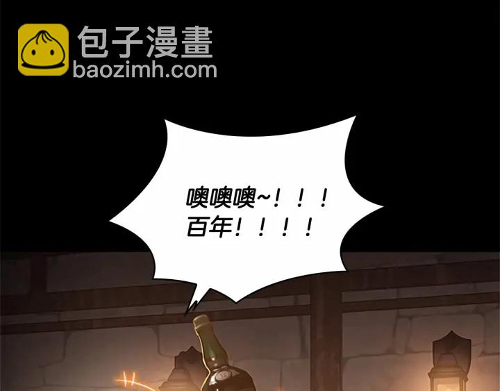 🍗奶萌魔力小公主 第64话 胸有成竹小公主 第15页