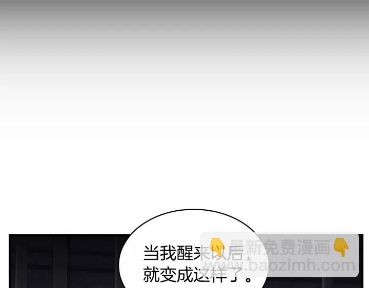 🍗奶萌魔力小公主 第64话 胸有成竹小公主 第18页