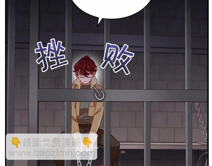 🍗奶萌魔力小公主 第64话 胸有成竹小公主 第19页