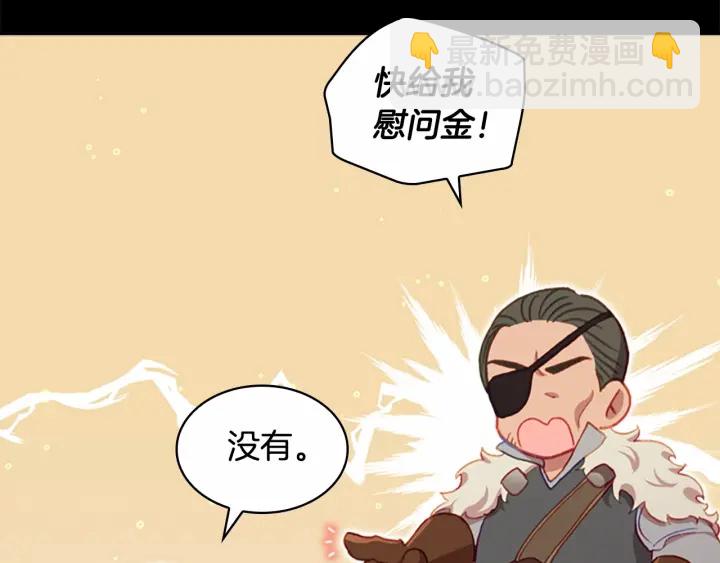 🍗奶萌魔力小公主 第64话 胸有成竹小公主 第22页