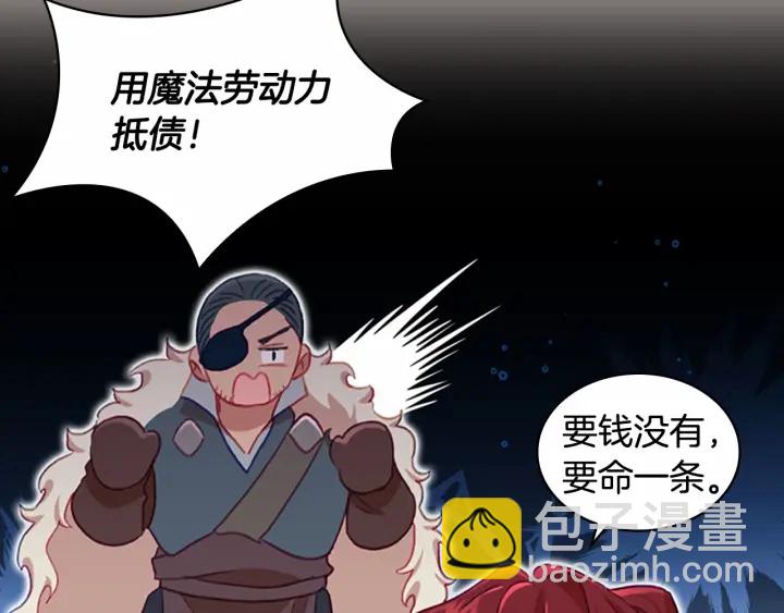 🍗奶萌魔力小公主 第64话 胸有成竹小公主 第24页