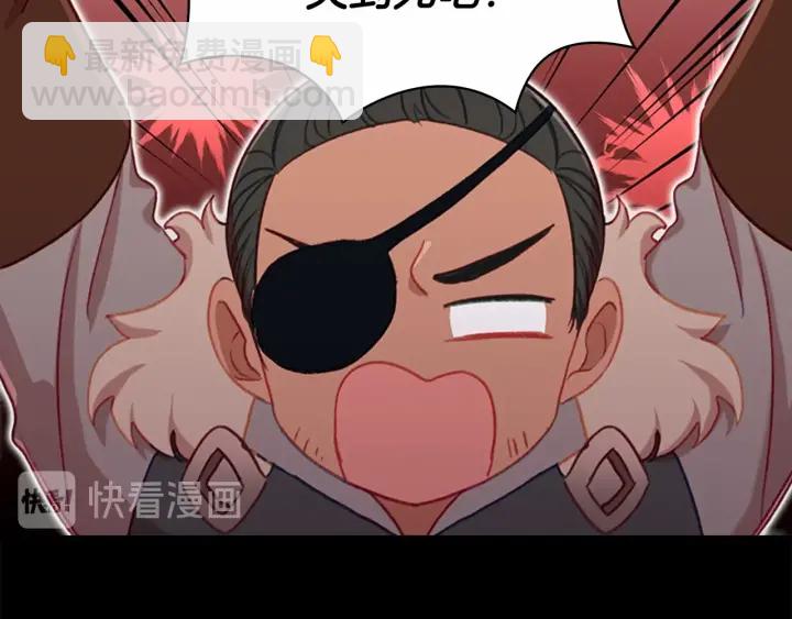 🍗奶萌魔力小公主 第64话 胸有成竹小公主 第26页
