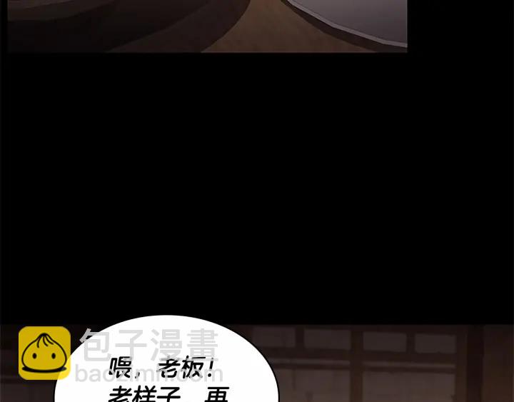 🍗奶萌魔力小公主 第64话 胸有成竹小公主 第3页