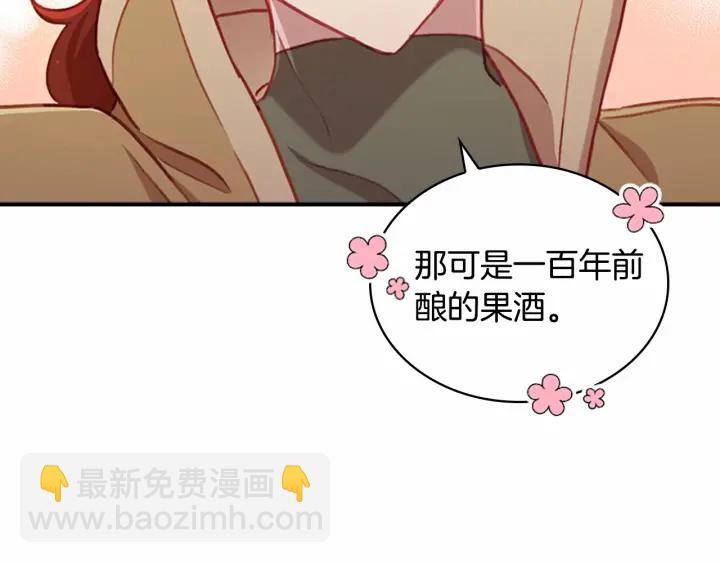 🍗奶萌魔力小公主 第64话 胸有成竹小公主 第30页