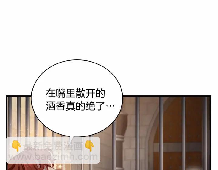 🍗奶萌魔力小公主 第64话 胸有成竹小公主 第31页