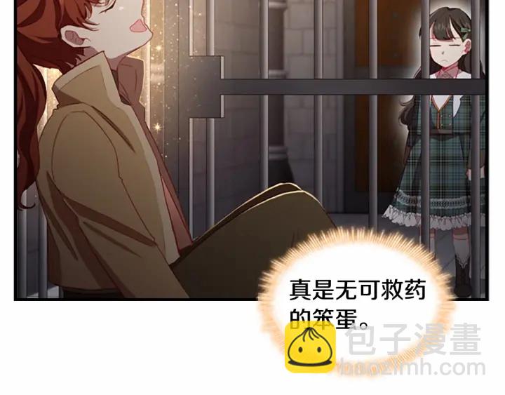 🍗奶萌魔力小公主 第64话 胸有成竹小公主 第32页