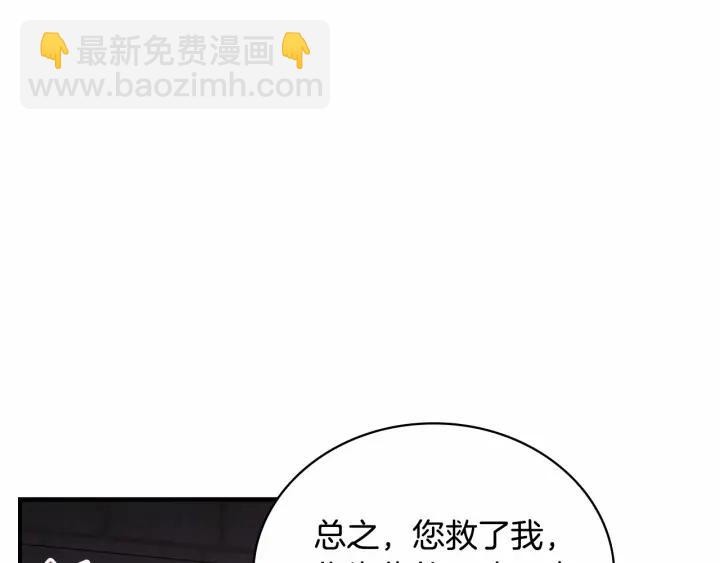 🍗奶萌魔力小公主 第64话 胸有成竹小公主 第33页